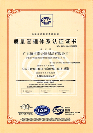 質量管理體系認證證書